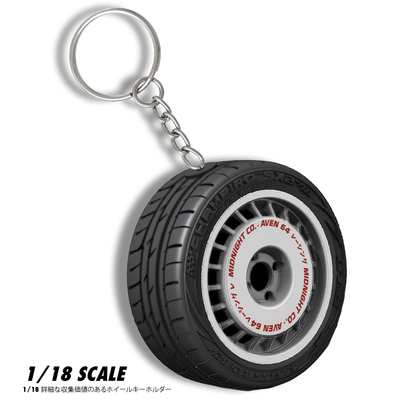 Tom's Rally 3D Detailed Wheel Keychain